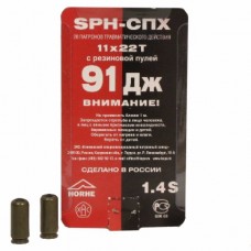 Патрон 11х22Т КСПЗ травматический