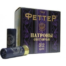 Патрон 12х70 Феттер 00 32 1/25/250