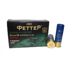 Патрон 12х76 Феттер картечь 6,2мм 37г магнум 1/5/90, 1/10/100