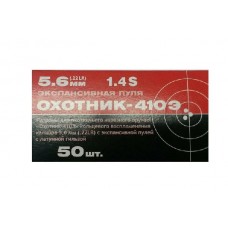 Патрон 22 LR КСПЗ Охотник 410 Э гильза латунь (50шт)