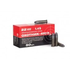 Патрон 22 LR КСПЗ Охотник 410 Э гильза сталь (50шт)