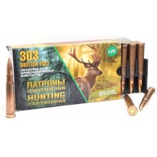 Патрон .303 НПЗ British гильза биметалл пуля биметалл
