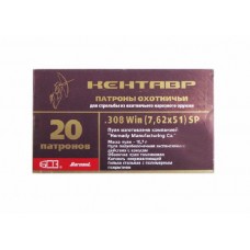 Патрон 308Win БПЗ SP 10,7 Кентавр полимер
