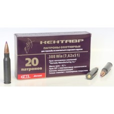 Патрон 308Win БПЗ SST 9,7 Кентавр полимер
