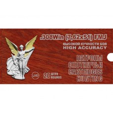 Патрон 308Win НПЗ FMJ гильза биметалл пуля биметалл