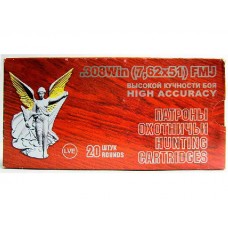 Патрон 308Win НПЗ FMJ высокой кучности гильза латунь пуля томпак