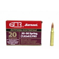 Патрон 30-06Sprg БПЗ FMJ 10,9 латунь