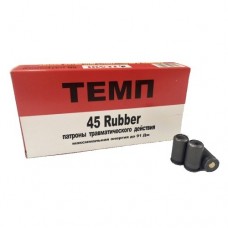 Патрон 45Rubber Темп травматический 1/50