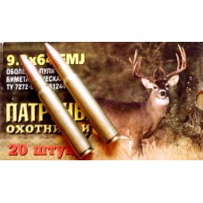 Патрон 9,3х64 НПЗ FMJ гильза латунь пуля биметалл