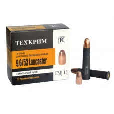 Патрон 9,6х53 Техкрим Lancaster FMJ15
