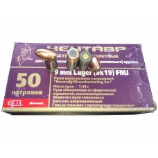 Патрон 9х19Luger БПЗ FMJ Кентавр