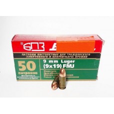 Патрон 9х19Luger ТПЗ FMJ гильза цинк пуля цинк 7,45г