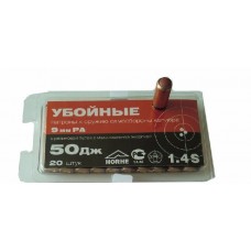 Патрон 9мм Р.А. КСПЗ  травматический 50Дж