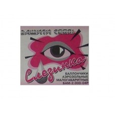 Патрон БАМ Фортуна 2000-04Р Слезинка 50мм 1/5