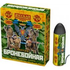 Петарда Русская пиротехника Бронебойная 1/40/5
