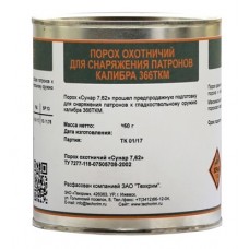 Порох Сунар 7,62 0,45 кг