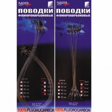 Поводок Salmo флюорокарбон оснащ. вертл. и застеж. 12кг 20см 1/10