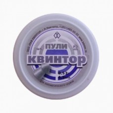 Пульки Квинтор оживальная головка 150 шт