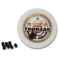 Пульки Квинтор Торнадо 150 шт