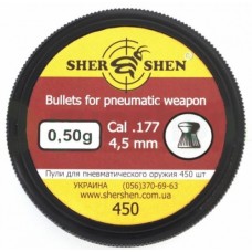 Пульки Shershen 0.5 гр 450 шт