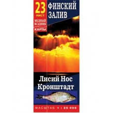 Серия карт Финского залива №23