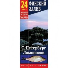 Серия карт Финского залива №24