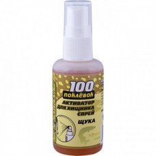 Спрей 100 Поклевок Strike 50мл щука