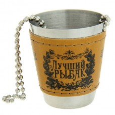 Стакан Хольстер с цепочкой Лучший рыбак