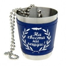 Стакан Хольстер с цепочкой Ни хвоста ни чешуи