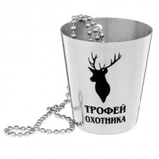 Стакан Хольстер с цепочкой Трофей охотника