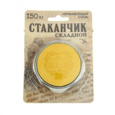 Стакан Хольстер складной Эликсир смелости