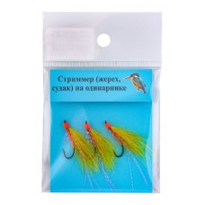 Стриммер Зимородок Муха BN №3 одинарник коза шартрез люрекс уп.3шт