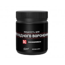 Жидкость КК для холодного воронения 40мл