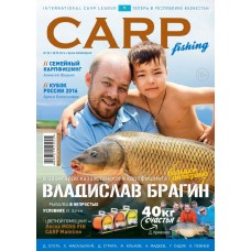 Журнал Carpfishing №20 2/2016