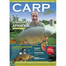 Журнал Карп элит №13 1/2014